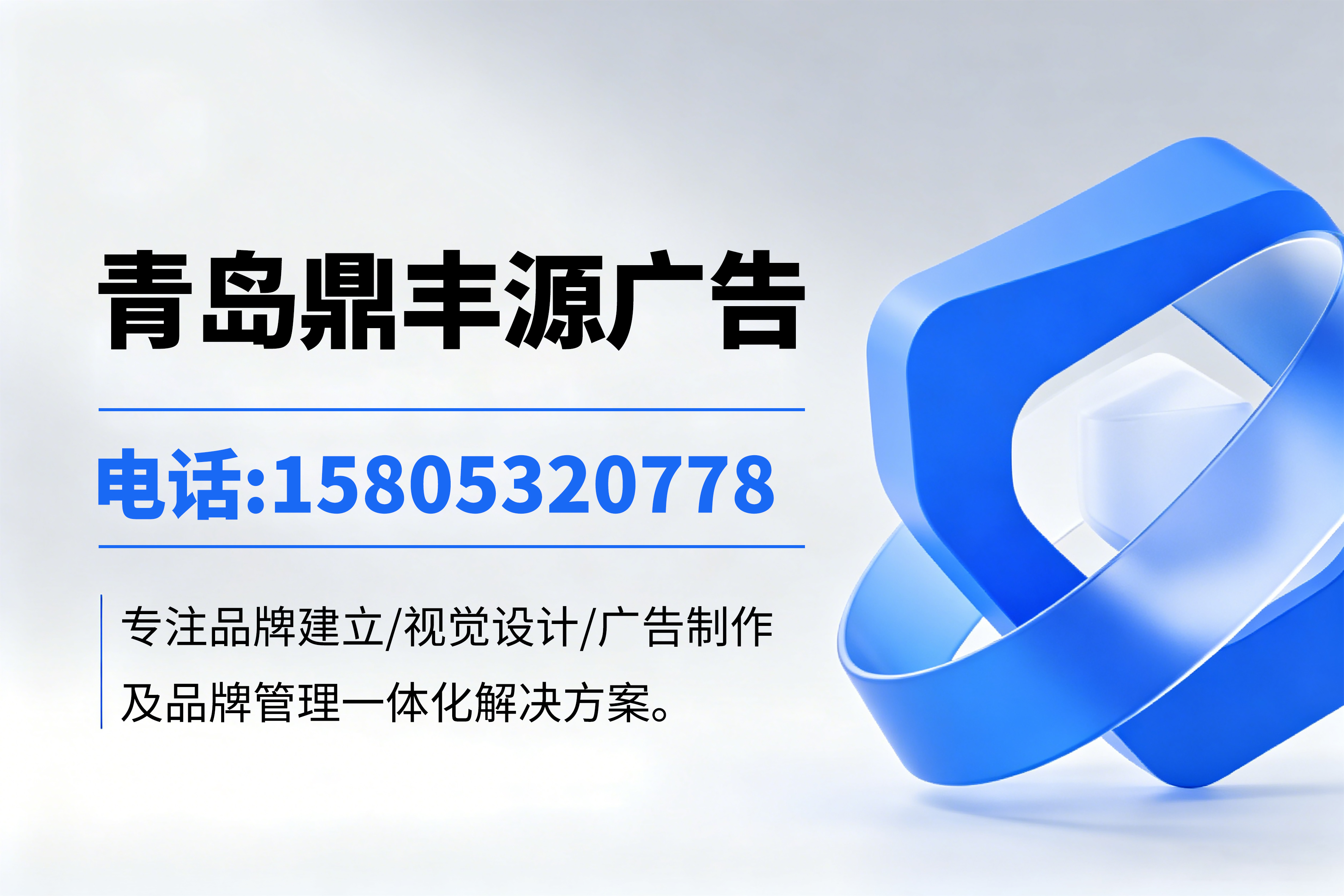 鼎丰源广告威海线上分站